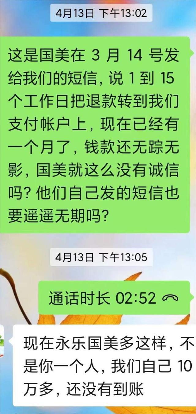 永乐文化集团我要投诉既不发货也不退款“永乐”中山公园店想一关了之？j9九游会-真人游戏第一品牌