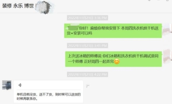 洗烘套装半年不发货不退款永乐总店：退款由总部统一处理j9九游会-真人游戏第一品牌